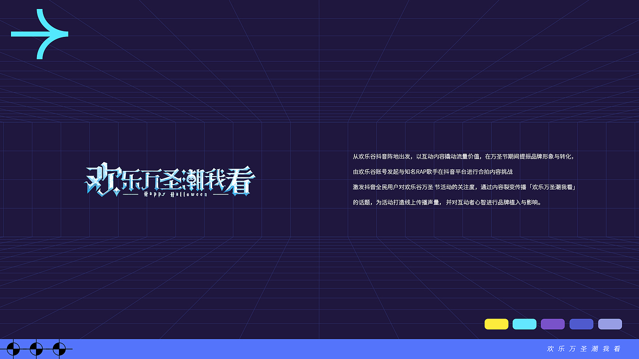 欢乐万圣潮我看-活动kv设计（图ZMjg4NzU1MTM2） - 场景 - 站酷设计师camel_cw原创素材 - 站酷ZCOOL