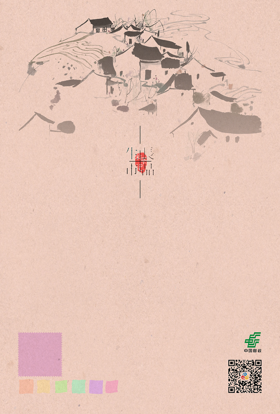 生長市品|中國郵政明信片設(shè)計（圖ZNzY1MDU3NzI=） - 其他平面 - 站酷設(shè)計師阿沠原創(chuàng)素材 - 站酷ZCOOL