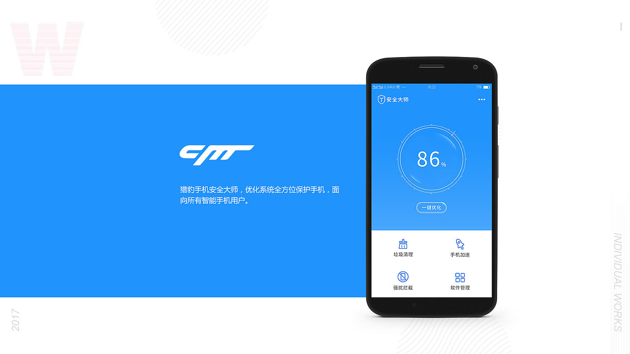 2017-快上车!来不及解释了!