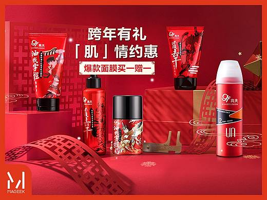 美琦客 X 唯品会高夫自营旗舰店活动页面