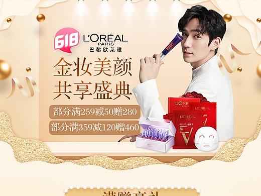 化妆品（个人主页-ZMzg0NDEyMTI=） - 电商 - 站酷设计师Super兰原创素材 - 站酷ZCOOL