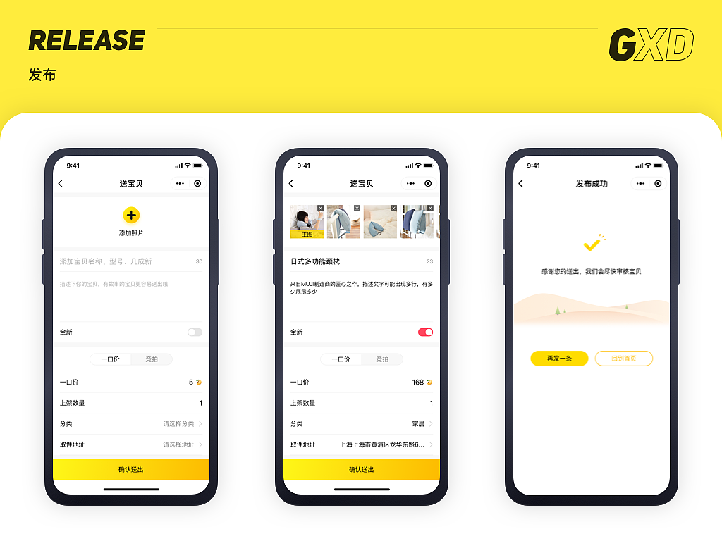 2019-作品集回顾整理（图ZMTk0MTAwNTgw） - APP界面 - 站酷设计师GXD_小乌龟原创素材 - 站酷ZCOOL