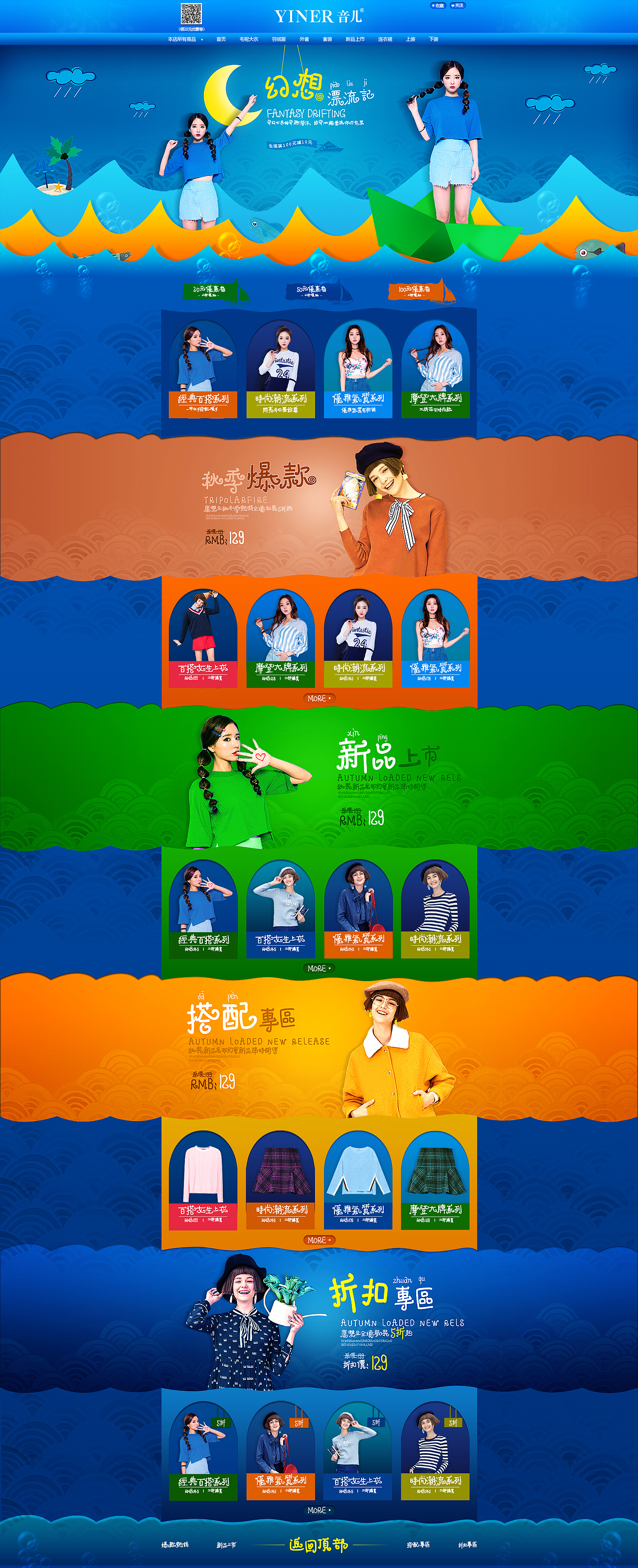 女装页面（图ZNzg2MTk3MzY=） - 电商 - 站酷设计师派大星还是那么傻原创素材 - 站酷ZCOOL