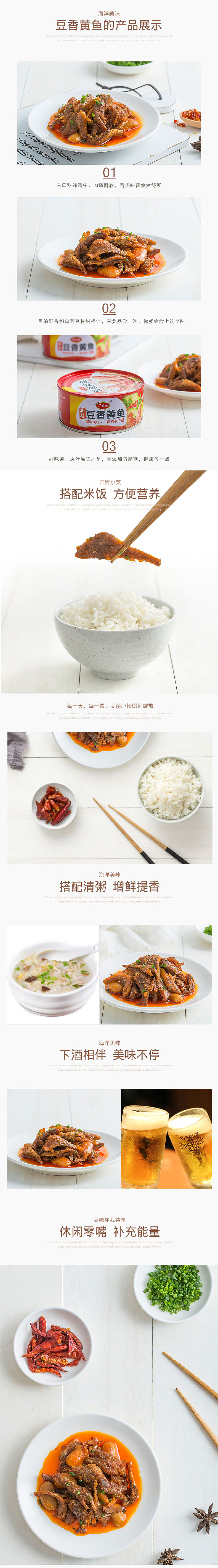 香辣豆香黄鱼详情页（图ZOTA2NDY4Mjg=） - 电商 - 站酷设计师9527qs原创素材 - 站酷ZCOOL
