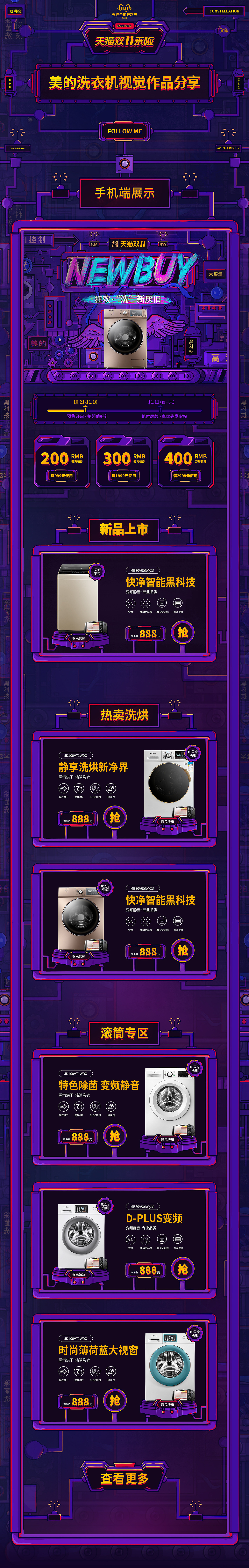 勤明绘【双十一视觉作品案例合集分享】（图ZMTgzMDYxMTk2） - 电商 - 站酷设计师勤明原创素材 - 站酷ZCOOL