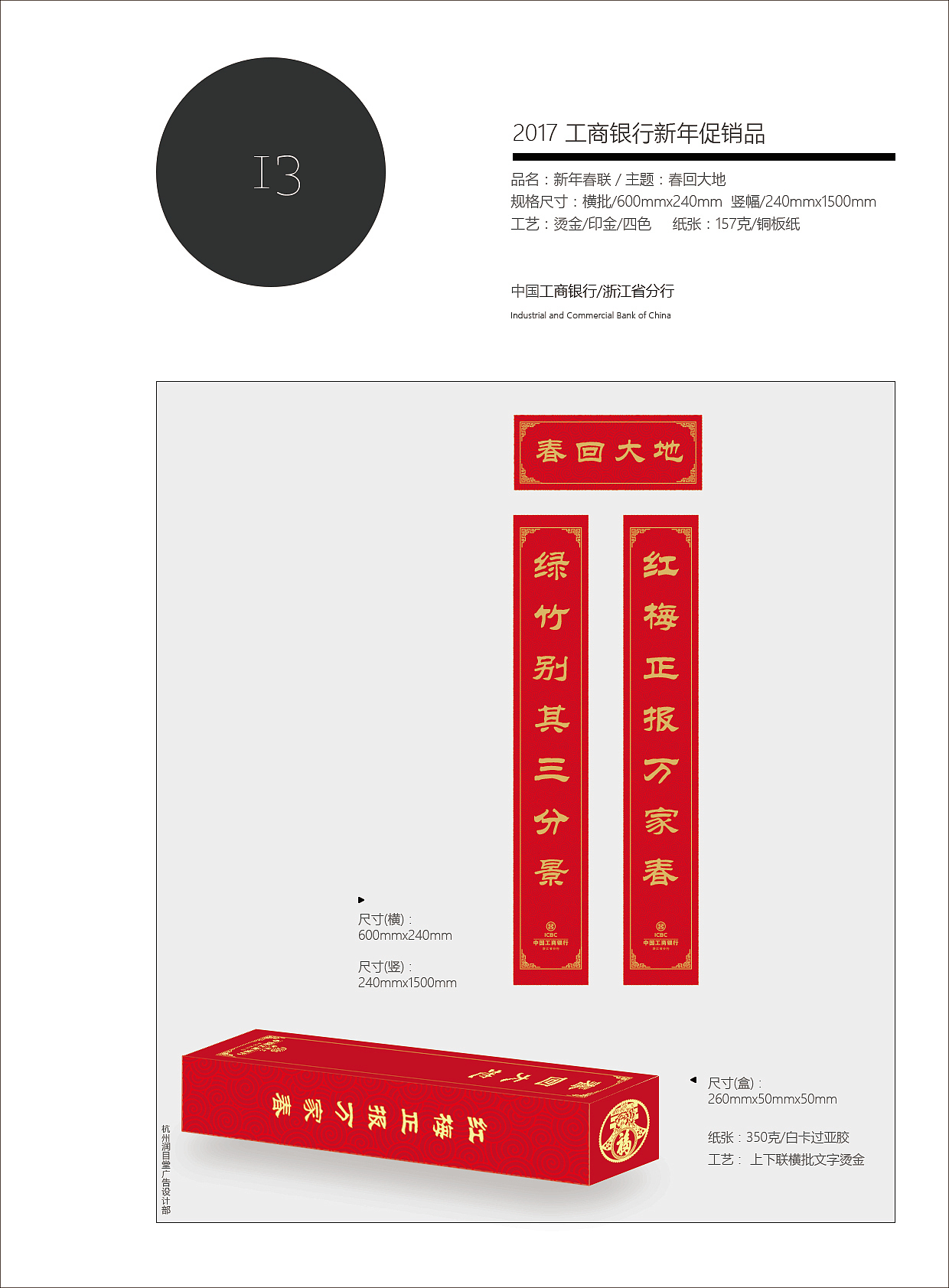 工行2017年礼（图ZMTg3MDE5NzI0） - 品牌 - 站酷设计师科里昂原创素材 - 站酷ZCOOL