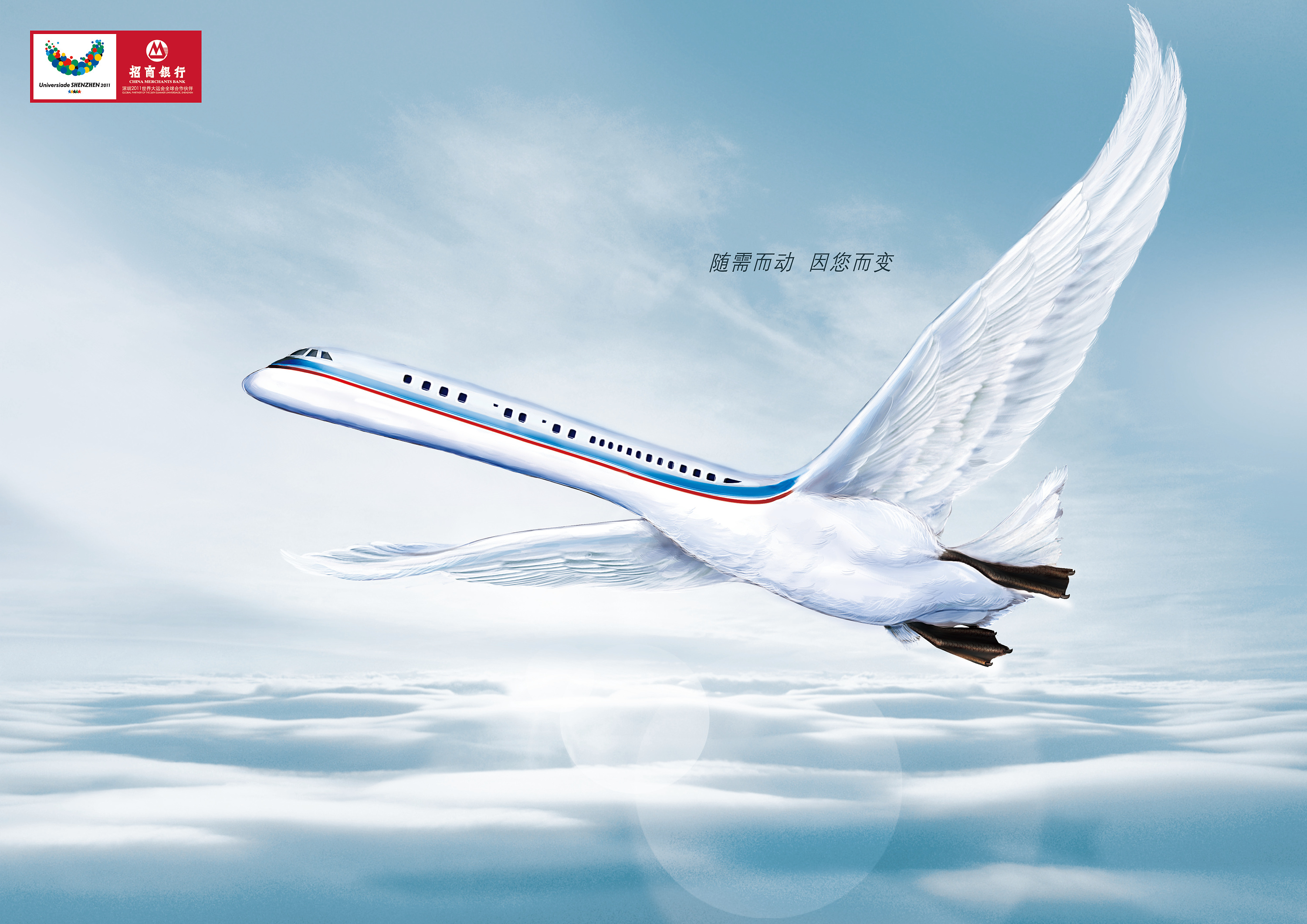 招商银行插画广告