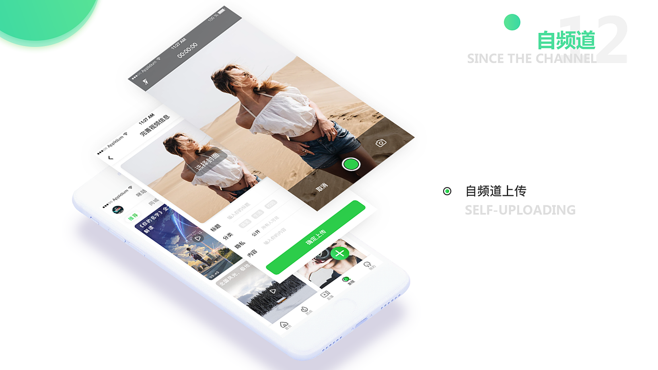 2018-4-16班0基础UI设计班毕业作品——APP