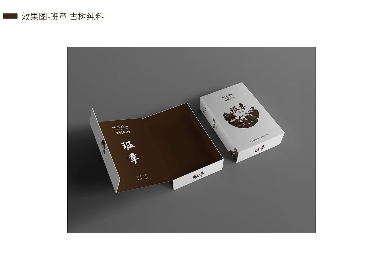 品牌包装设计（图ZMTM4NzkxNjcy） - 品牌 - 站酷设计师安十二DESIGN原创素材 - 站酷ZCOOL