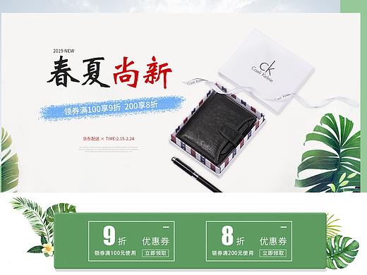 2019春夏尚新