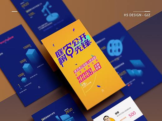 庭审直播树先锋专题和H5页面