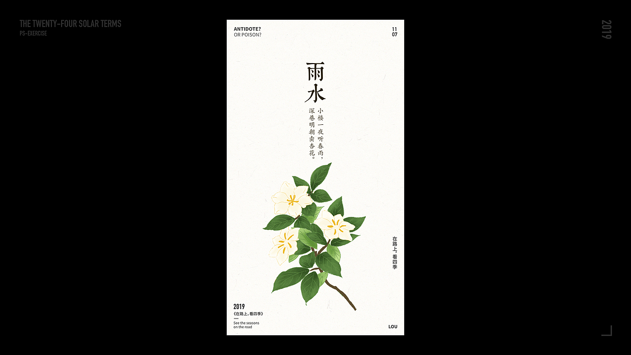 24节气海报风格练习（图ZMTg0NTg2ODcy） - 海报 - 站酷设计师FeelingCat原创素材 - 站酷ZCOOL