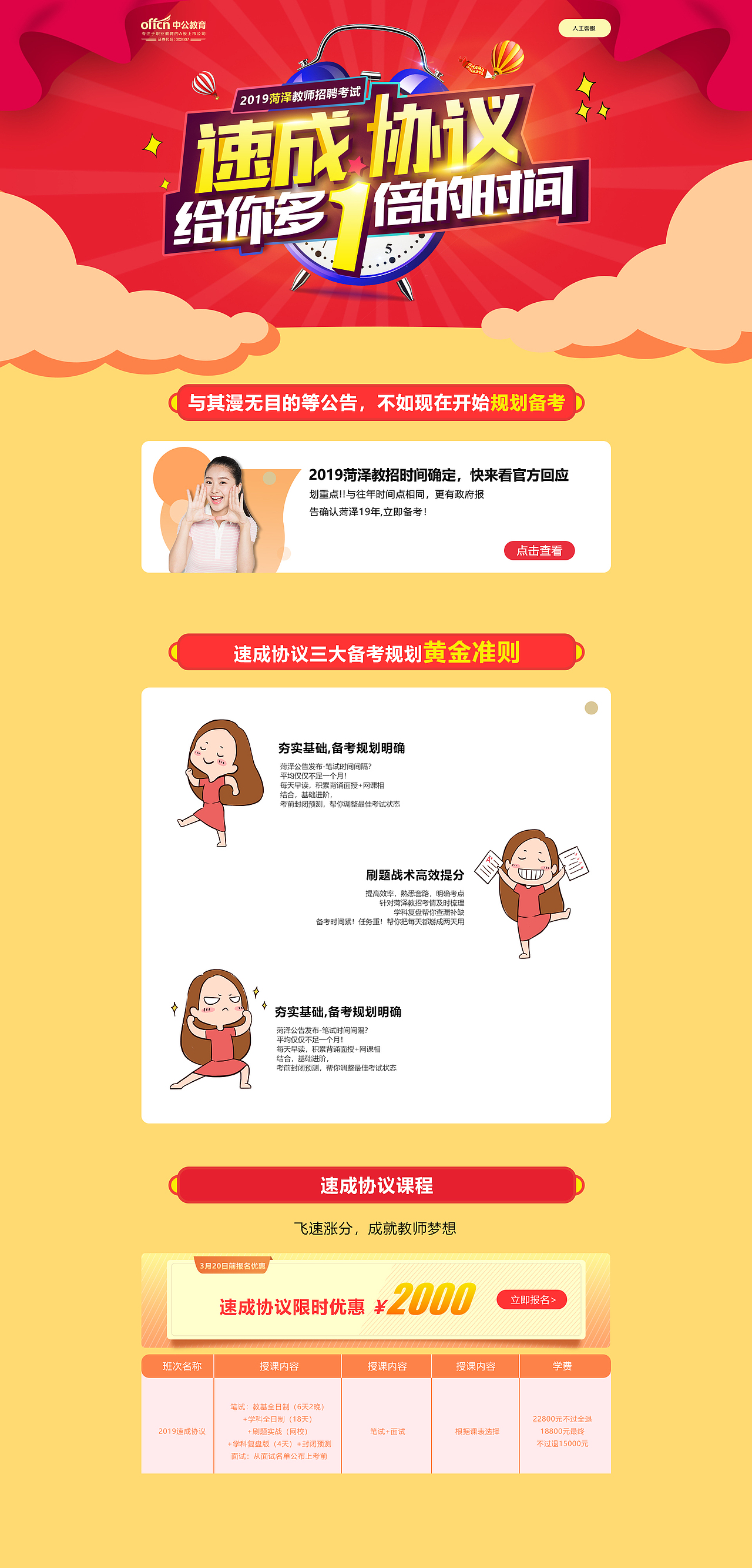 2019工作项目（图ZMjAyMDE5MjM2） - 运营设计 - 站酷设计师KKnice原创素材 - 站酷ZCOOL