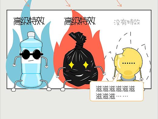 《三剑客》漫画第一话