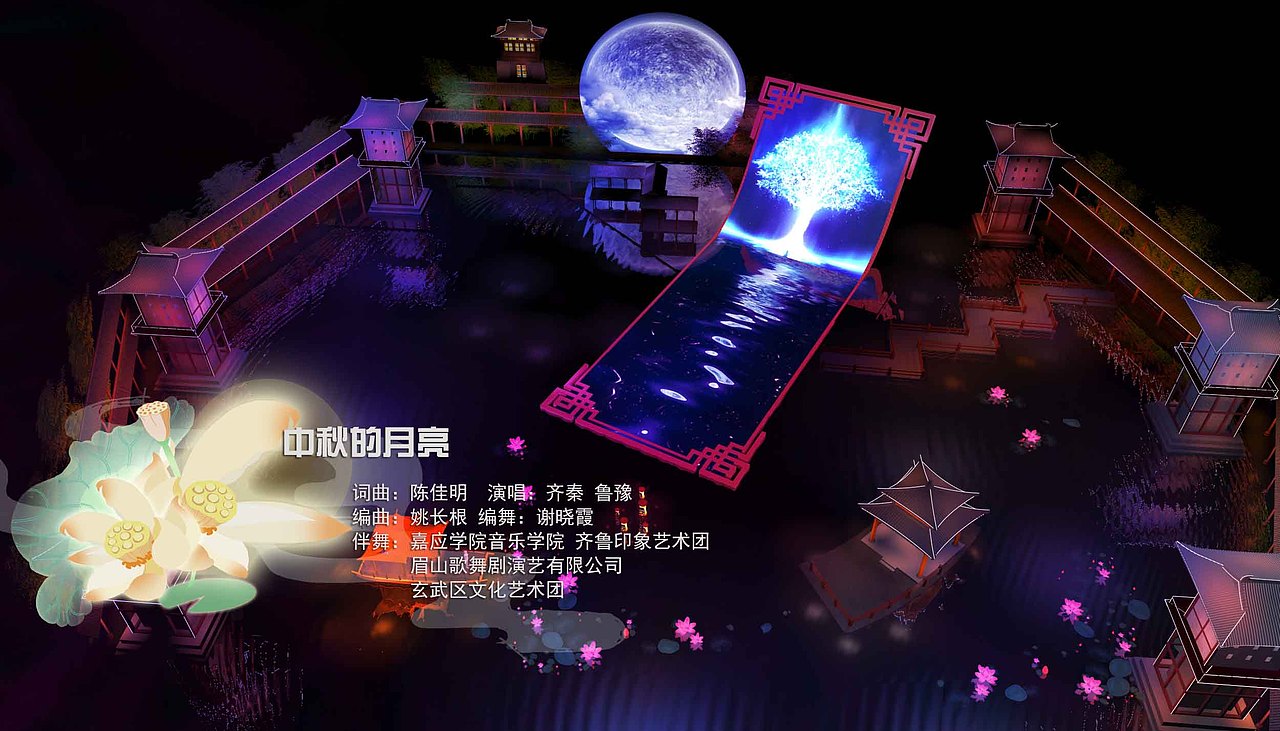 2020中央电视台全球直播中秋晚会插图设计（图ZMjQwNTc1MjE2） - 艺术插画 - 站酷设计师王弗弗原创素材 - 站酷ZCOOL