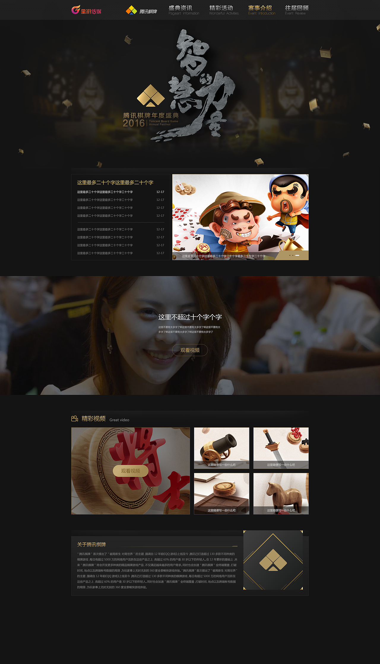 一些网页设计（图ZNjkzNDg3ODQ=） - 运营设计 - 站酷设计师玄月渚薰原创素材 - 站酷ZCOOL