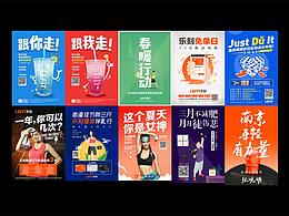 【线上营销】日常活动宣传总结