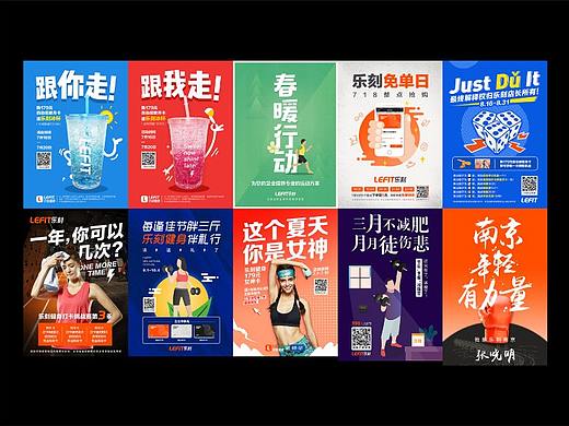 【线上营销】日常活动宣传总结