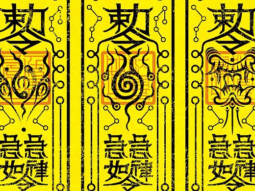 道符