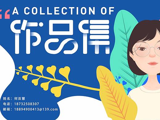 作品集
