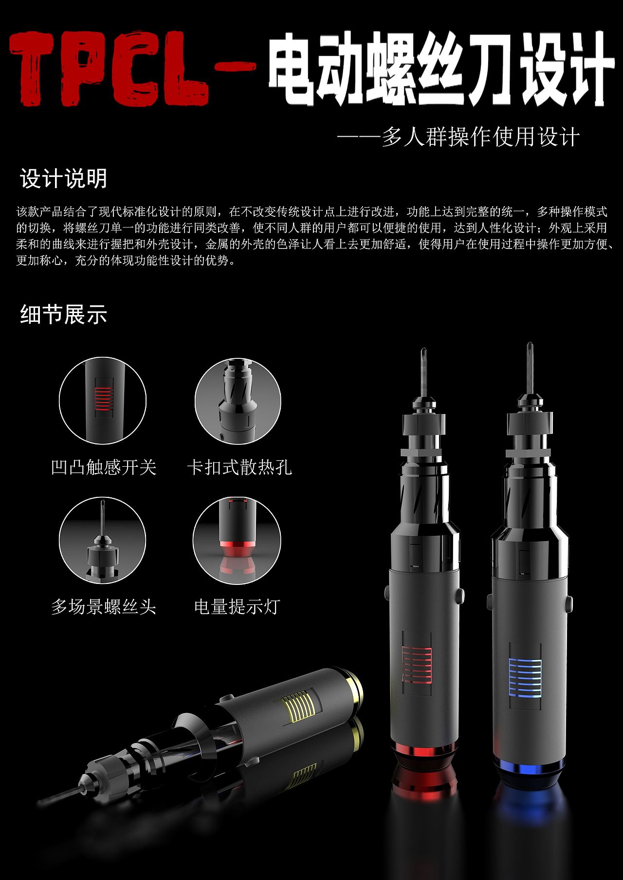 手持电动螺丝刀（图ZMTk3MjMxMjA4） - 工业用品/机械 - 站酷设计师258123j原创素材 - 站酷ZCOOL