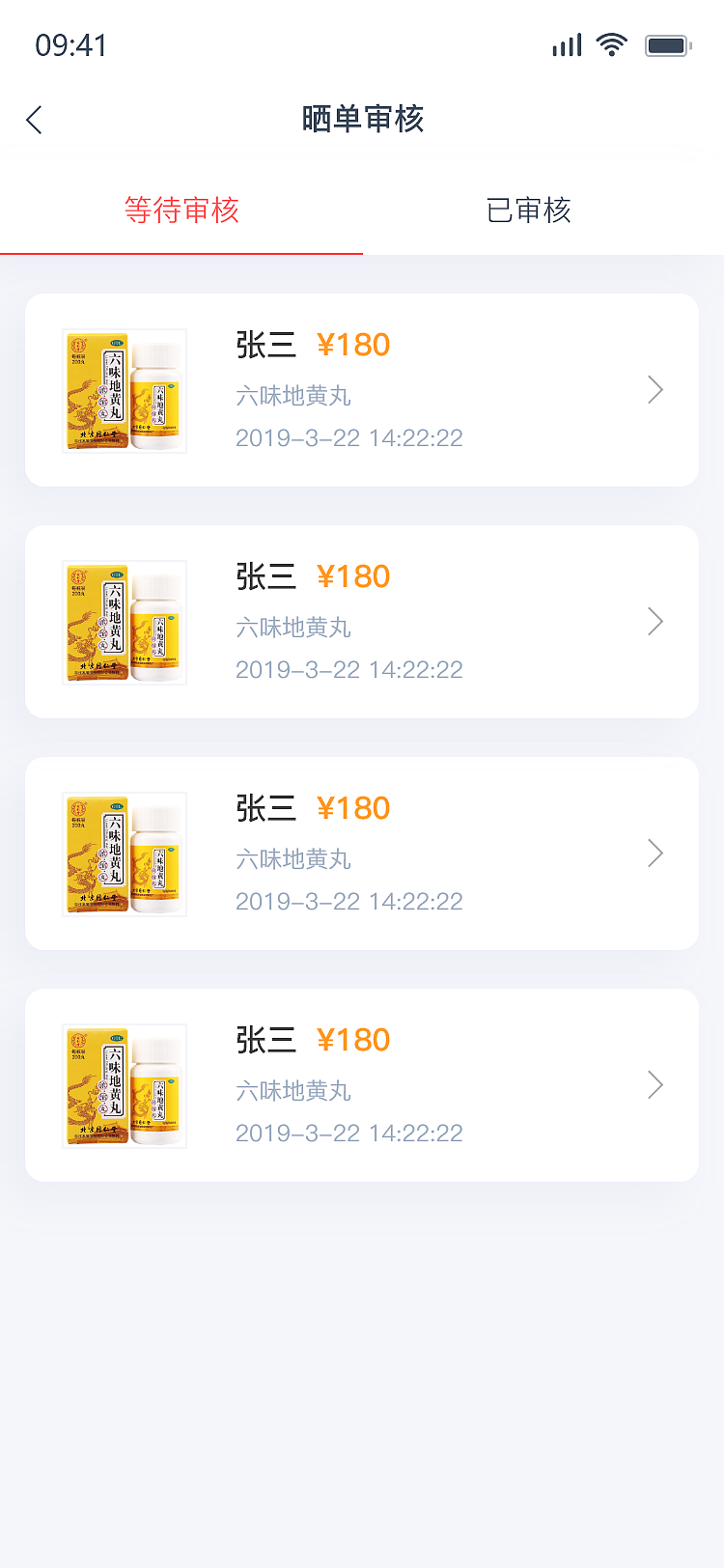 晒单吧APP