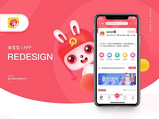 B端C端作品整理