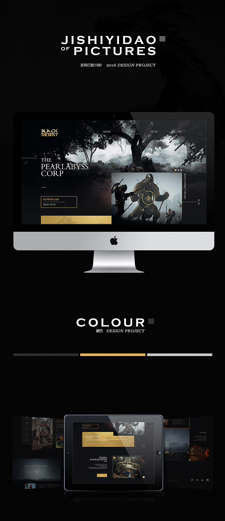 Black Desert Game Web Design（圖ZNTk1OTk4NDQ=） - 游戲/娛樂 - 站酷設(shè)計師吉時已到1989原創(chuàng)素材 - 站酷ZCOOL