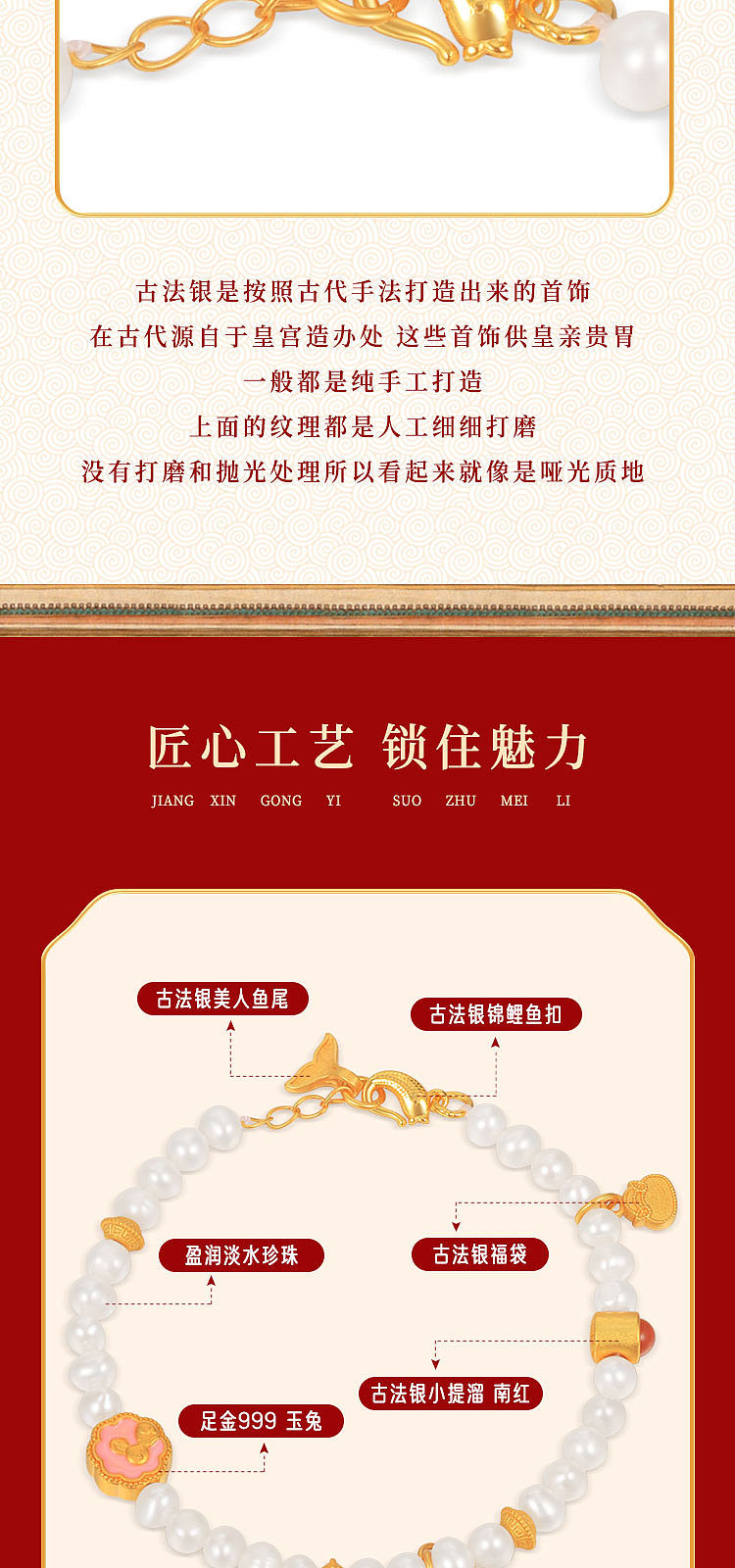 国潮国风古风珍珠手串手链珠宝详情（图ZMjc0MDM4MDYw） - 电商 - 站酷设计师小Q醒醒原创素材 - 站酷ZCOOL