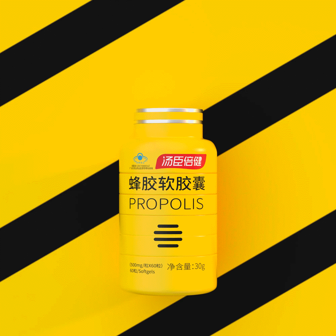 汤臣倍健蜂胶软胶囊/仿生环保包装（图ZMjgzNjg0MjMy） - 生活用品 - 站酷设计师GUUYU郭宇原创素材 - 站酷ZCOOL