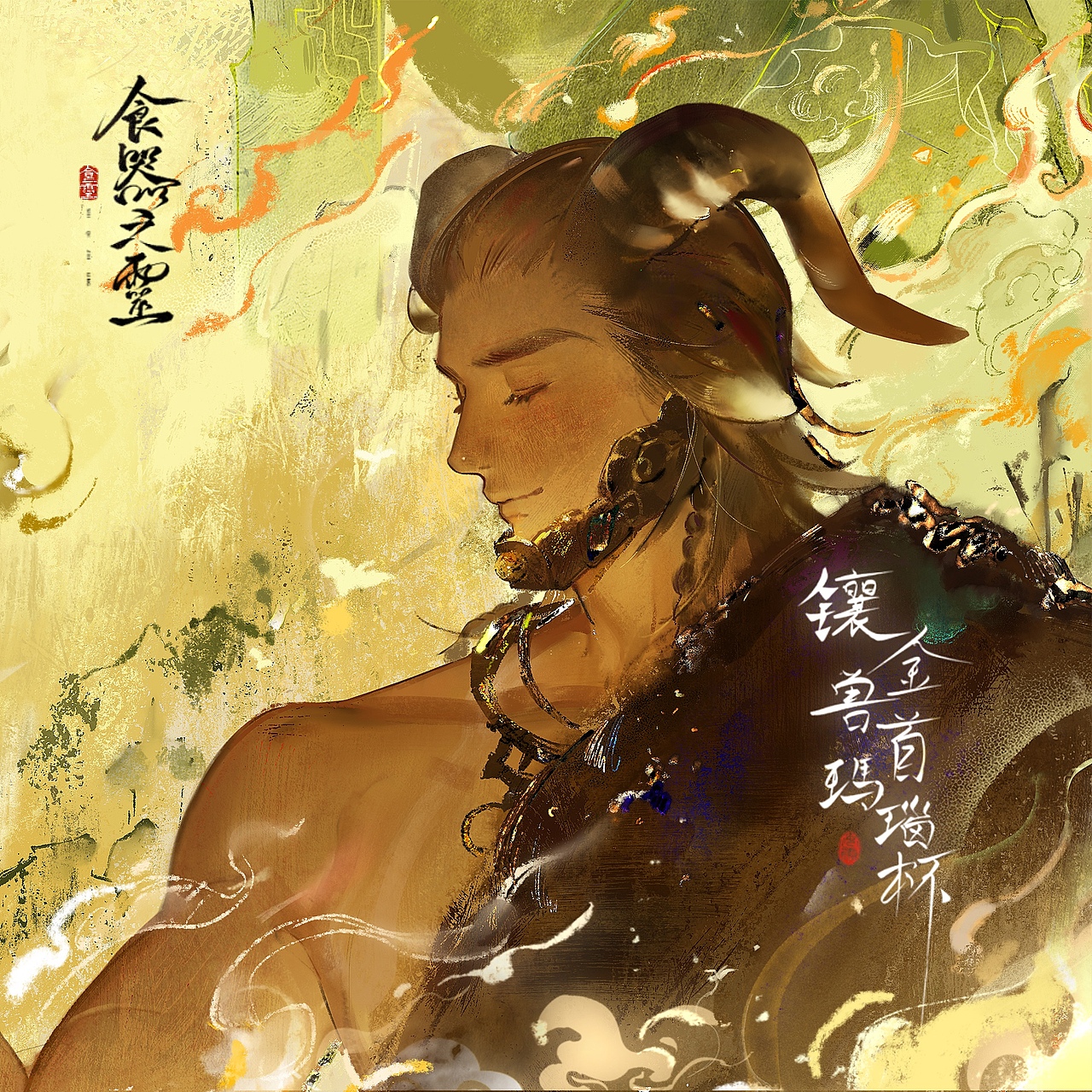 「食器之灵」古代食器拟人主题CG插画（图ZMzQxODQ0NzU2） - 艺术插画 - 站酷设计师幌籽鸭脖原创素材 - 站酷ZCOOL