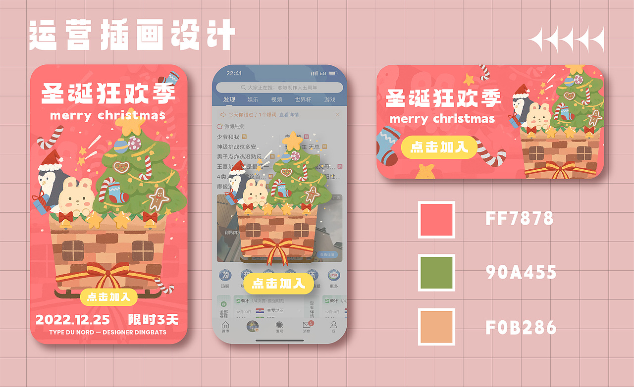 运营插画（图ZMzQzNTgyNTg4） - 商业插画 - 站酷设计师Aoye发原创素材 - 站酷ZCOOL