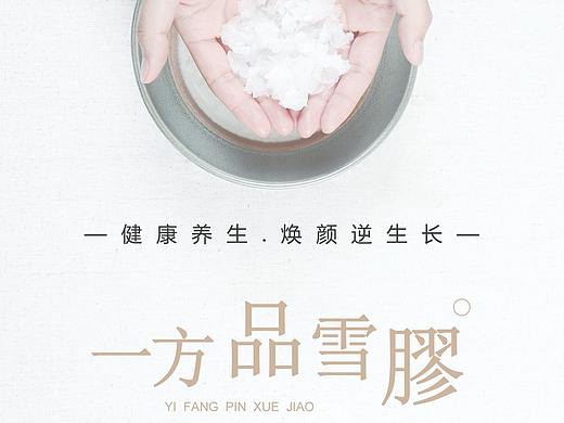 产品折页海报