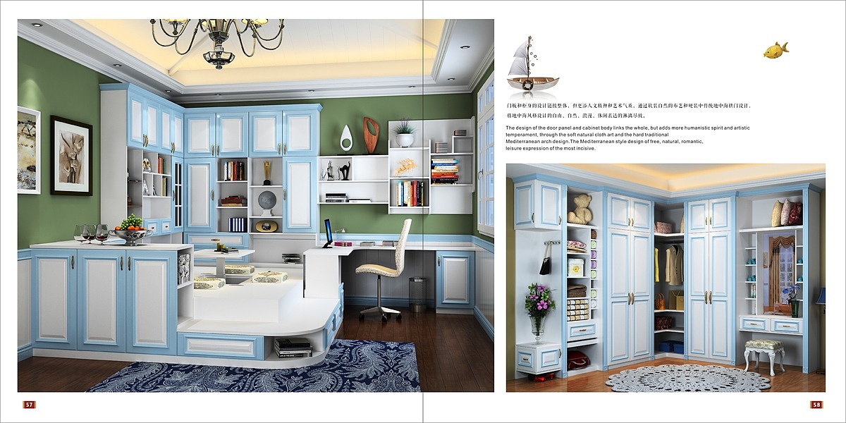 板式家具衣柜彩页/全屋定制图册印刷/板式全屋定制画册