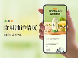 详情页