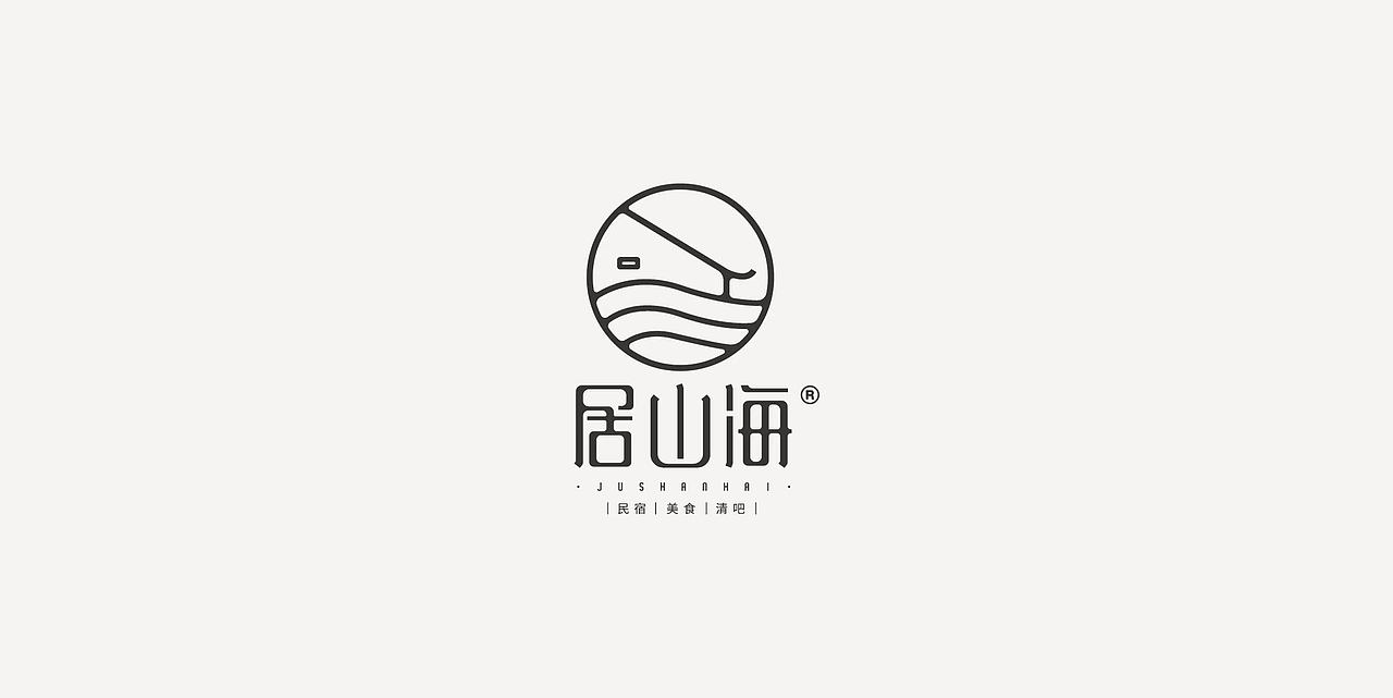 居山海民宿LOGO（图ZMjAxNjI1NzU2） - 品牌 - 站酷设计师TANBBNAT原创素材 - 站酷ZCOOL