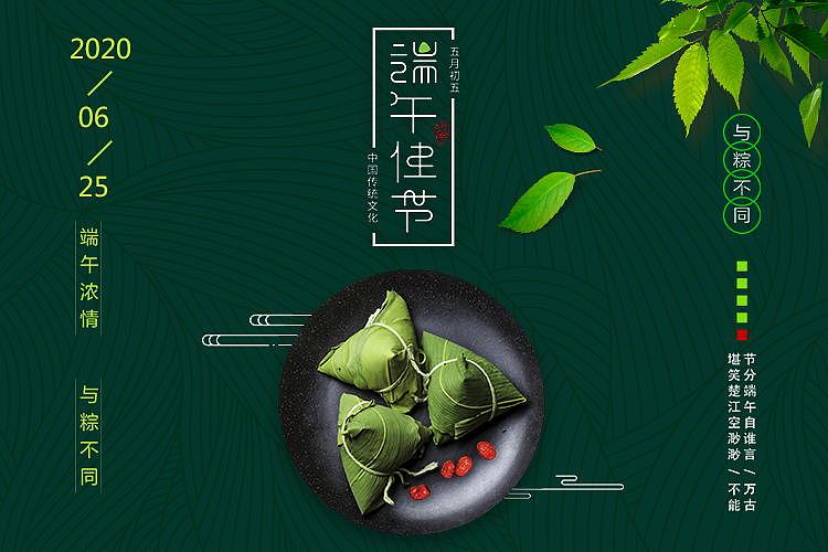端午banner（图ZMjE1OTEzMzA4） - 运营设计 - 站酷设计师卢东宇原创素材 - 站酷ZCOOL