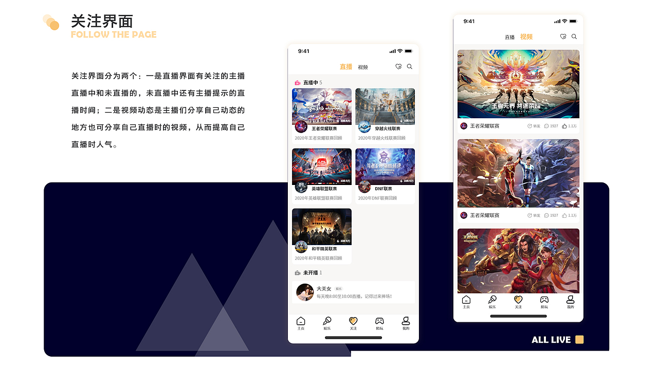 胖虎直播（图ZMjQ1NTkyMzk2） - APP界面 - 站酷设计师贰拾贰设计原创素材 - 站酷ZCOOL