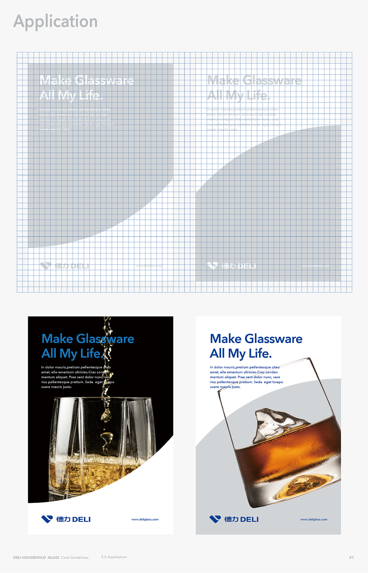 德力股份|一次探索企业与品牌文化相通的升级