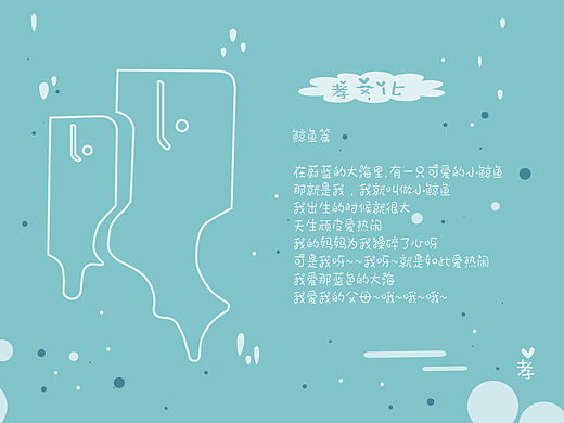 “亲子文化”的玩具拼图周边衍生品设计