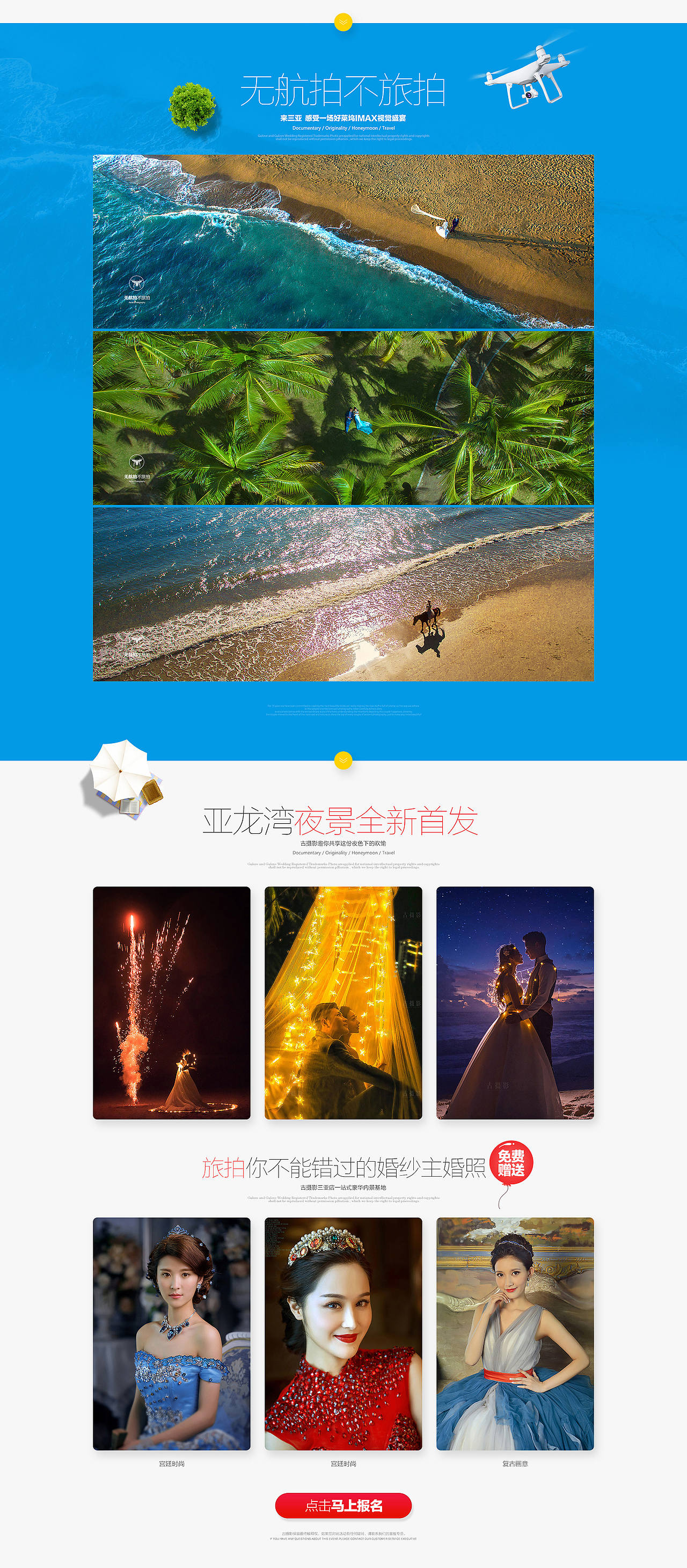 婚紗攝影專題 / 亞龍灣修改（圖ZNjcxMDQwMTY=） - 運營設(shè)計 - 站酷設(shè)計師Don77原創(chuàng)素材 - 站酷ZCOOL