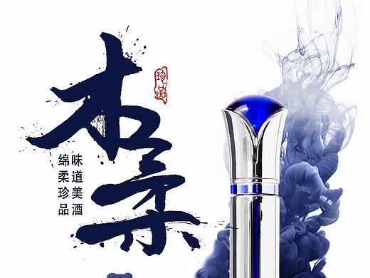 白酒海报