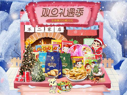 不二家双旦活动首页（个人主页-ZNDUyMjkwNTY=） - 电商 - 站酷设计师白安酱原创素材 - 站酷ZCOOL