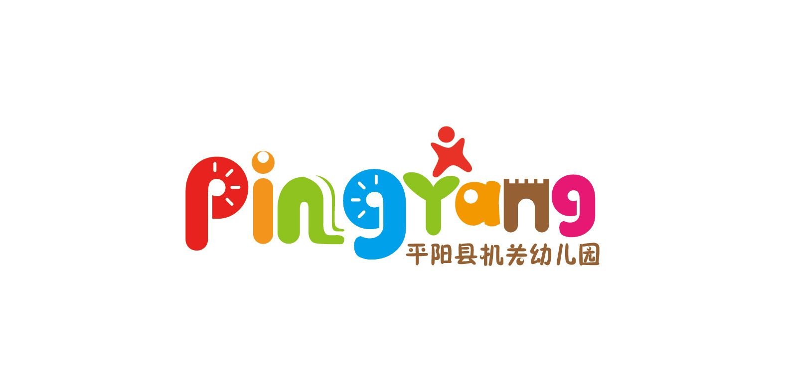 幼儿园logo