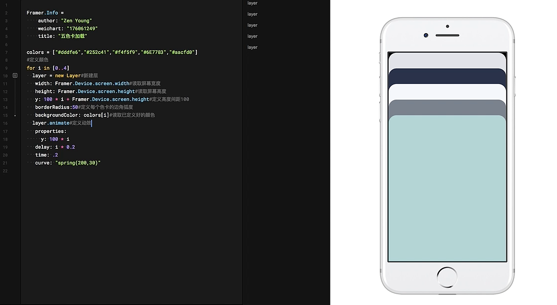 【Framer源码分享】五色卡载入效果
