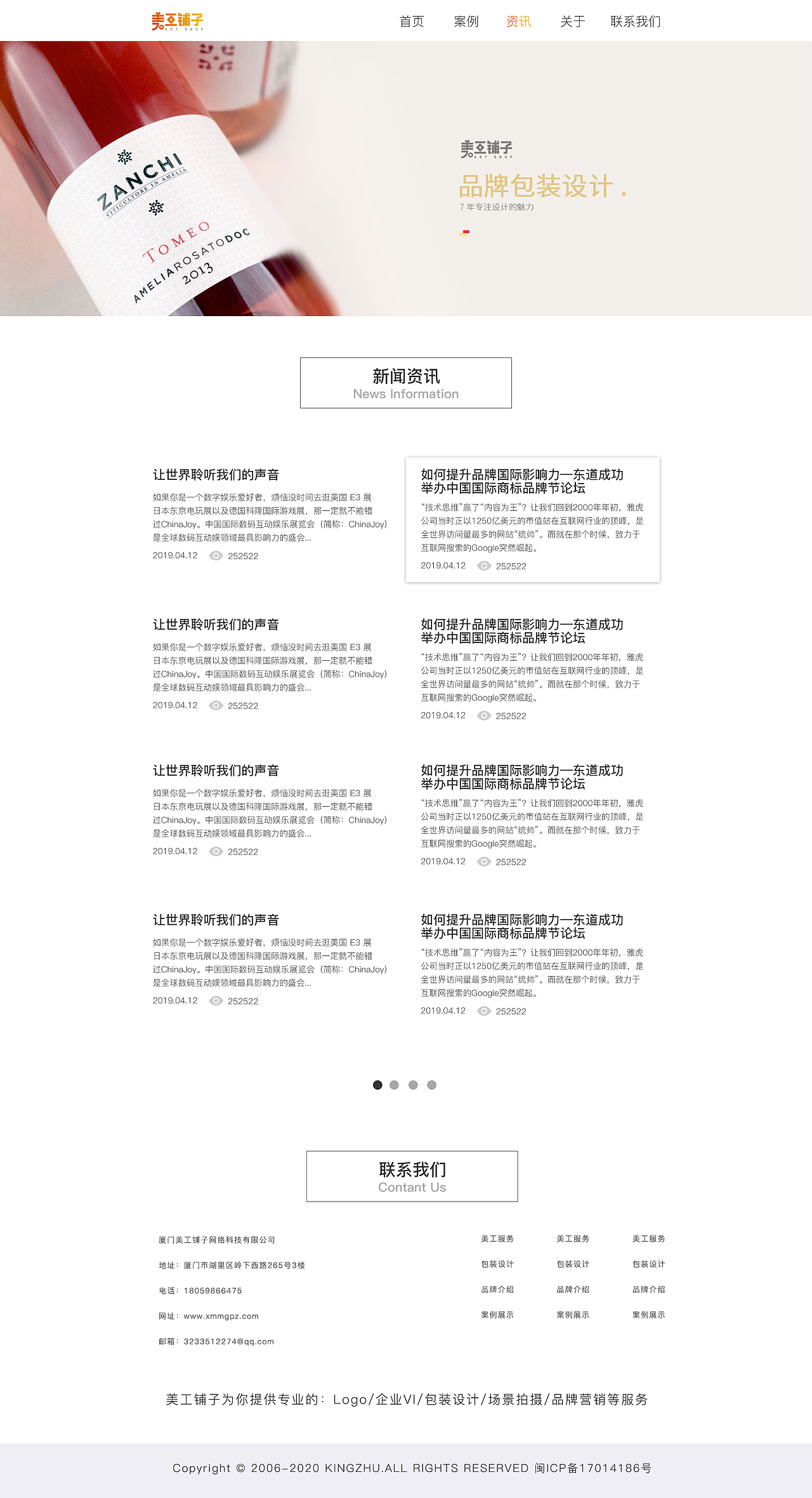 美工铺子网站（图ZMTg1NTc5NjQ4） - 企业官网 - 站酷设计师L_wzh原创素材 - 站酷ZCOOL