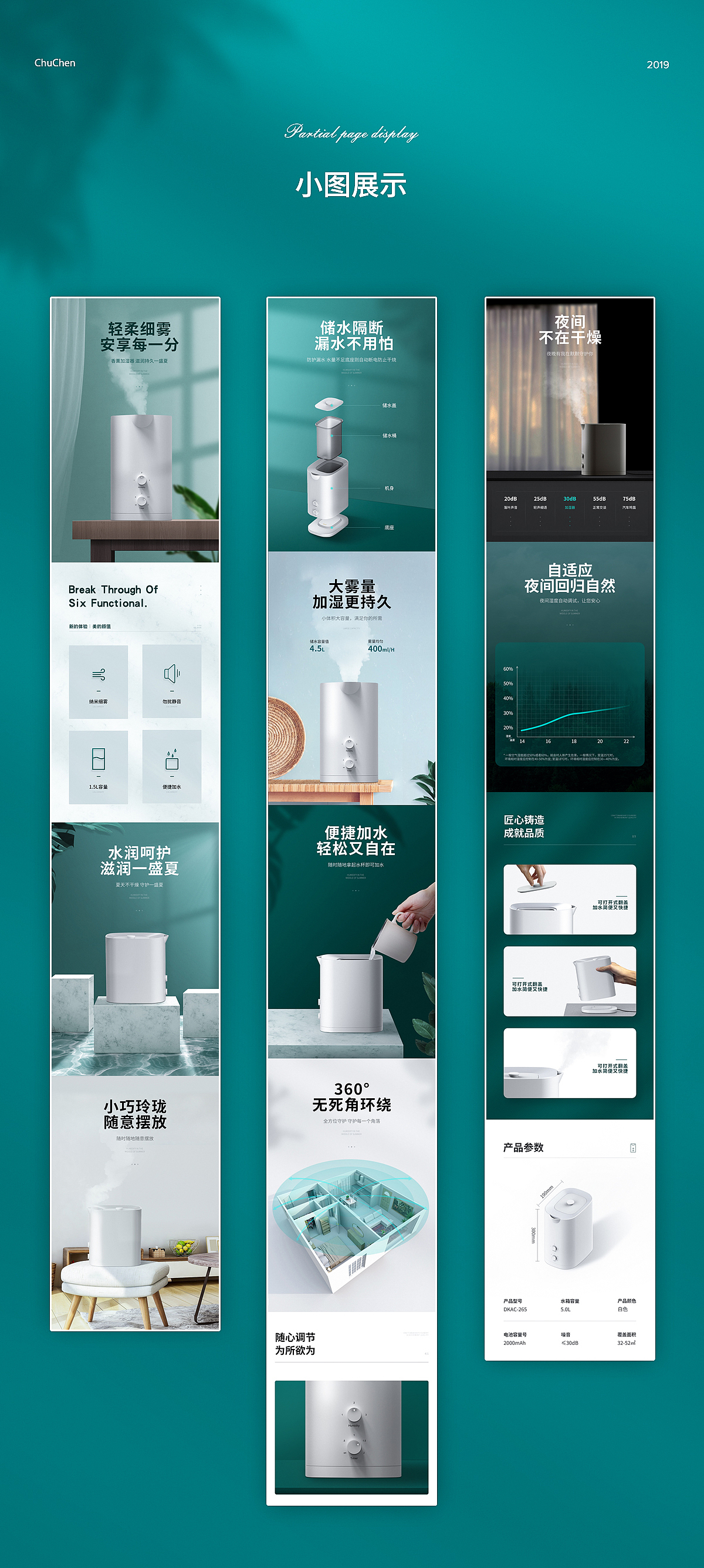 2019年详情页整合（图ZMTkxMjU2MzIw） - 电商 - 站酷设计师初尘Donotdye原创素材 - 站酷ZCOOL