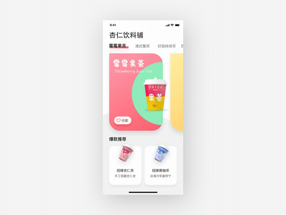 近期动效合集（图ZMTk1MjA5MDI4） - 动效设计 - 站酷设计师杏仁皮儿原创素材 - 站酷ZCOOL