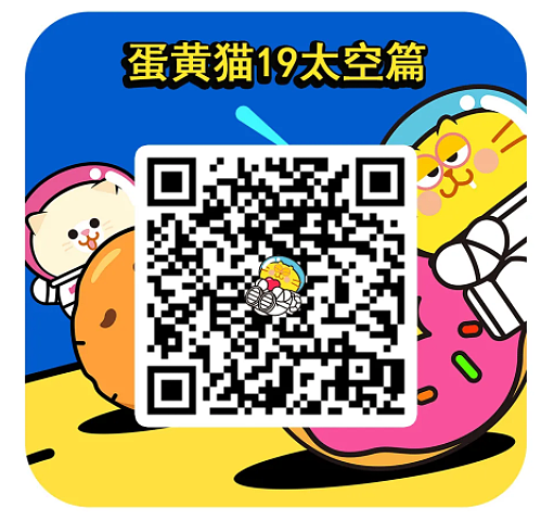 【蛋黄猫19太空篇】上架（图ZMjE5MzU3NDYw） - 网络表情 - 站酷设计师李纬一原创素材 - 站酷ZCOOL