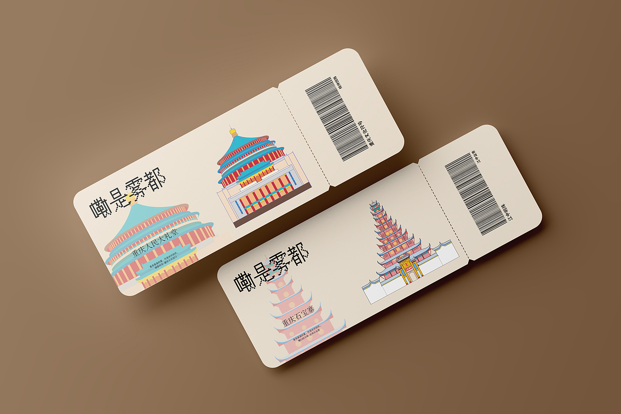 重庆文物地标文创设计（图ZMzA3MDE0NjEy） - 其他平面 - 站酷设计师nanmol原创素材 - 站酷ZCOOL